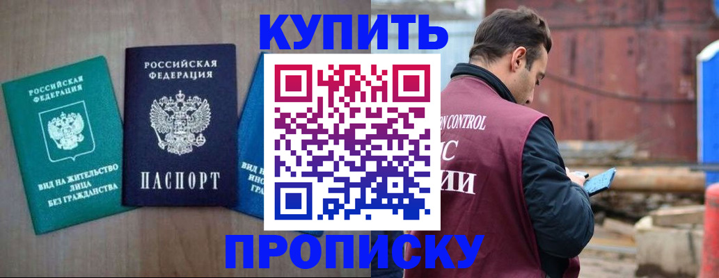временная регистрация для всех в Завитинске